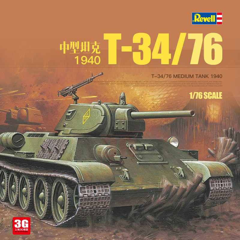 Model Kit Revell - Revell 03294 1/76 Carro Armato Sovietico