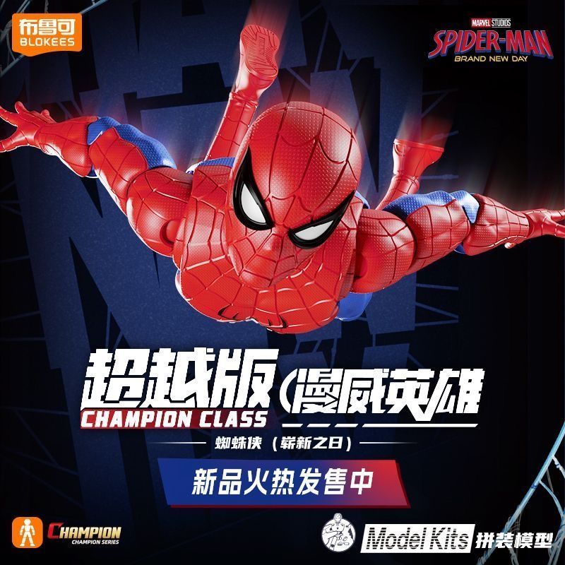 Disponibile Blokees Spider-Man - Model Kit Gurren Lagann recensione e prezzo
